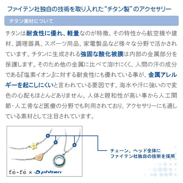 fe-fe phiten リングダイヤチタンネックレスブラック ファイテン スポーツ 送料無料
