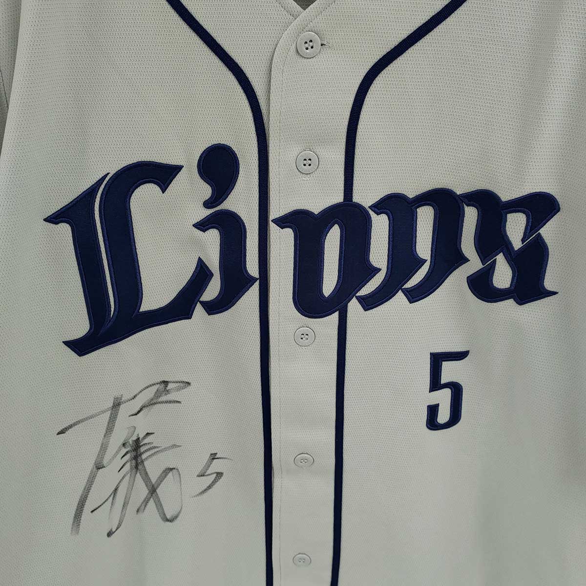 中古】ナイキ 埼玉西武ライオンズ #5 石井義人選手 支給品 実