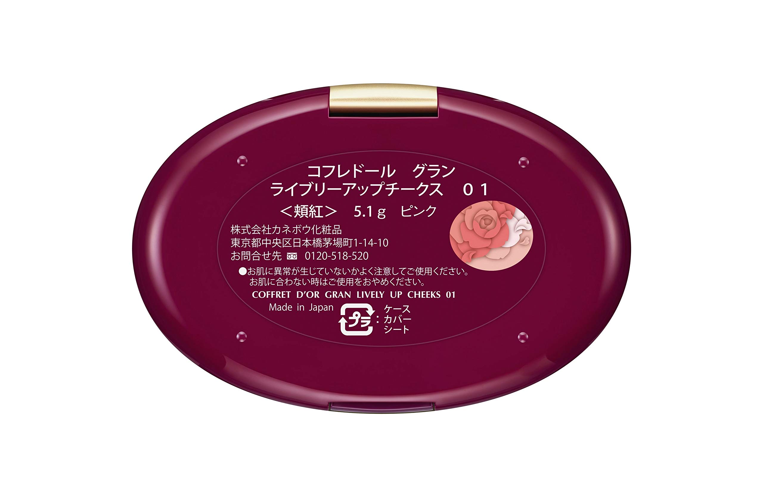 コフレドール グラン ライブリーアップチークス 01 ピンク チーク