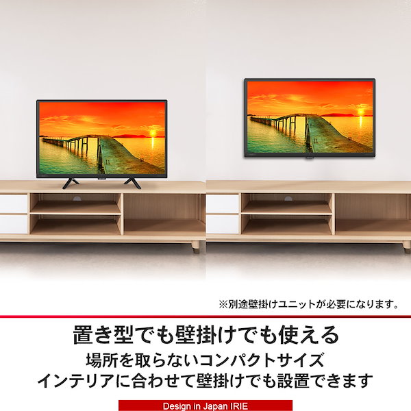 Qoo10] アイリー テレビ 24型 液晶テレビ 小型 24V