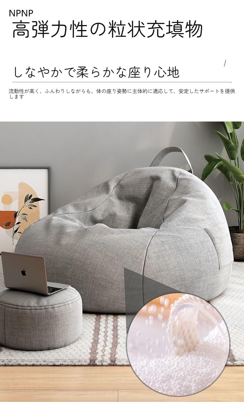 ビーズクッション 大きい クッション 背もたれ 怠惰なソファカバー背もたれ 体にフィットする ソファ ソファー ビーズソファ ローソファ フロアクッション 座椅子 一人掛け