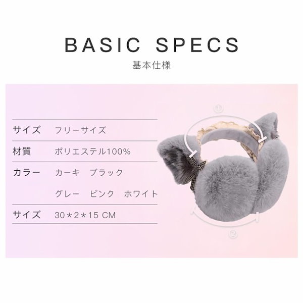Qoo10] 耳あて イヤーマフ 耳当て 猫耳付き 耳