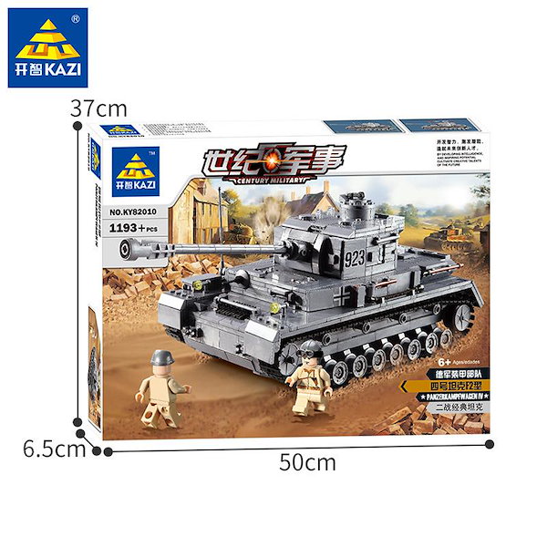 Qoo10] レゴ互換品 LEGO互換品 戦車 プラモ