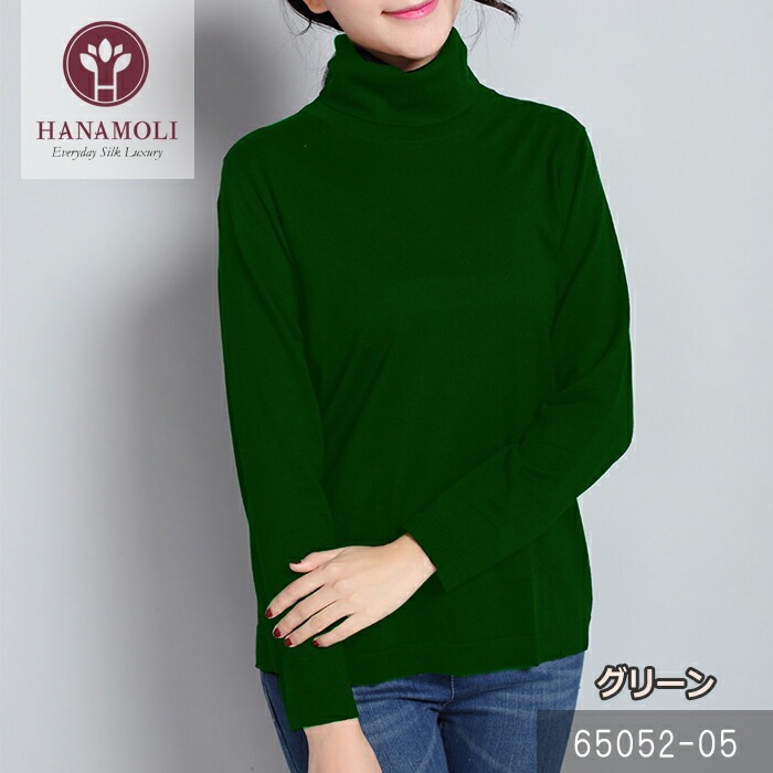 シルク混 絹 ルーズネックセーター HANAMOLI シルクトップス タートルネックセーター 絹 母の日 65052 シルク混 ルーズネックセーター HANAMOLI シルクトップス