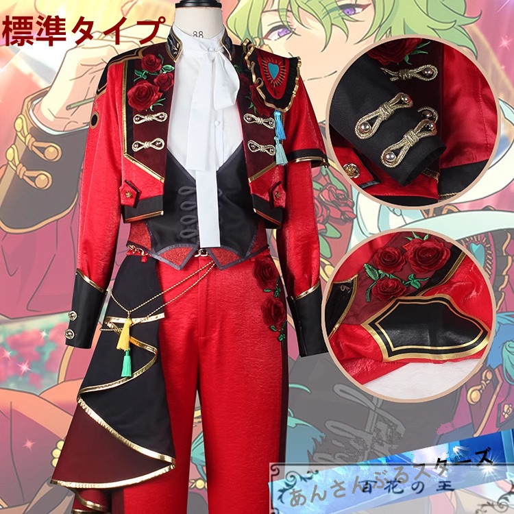 ES あんスタ フィーチャースカウト 日和編2 才能開花後 陽だまりの眼差し 巴日和 コスプレ衣装 コスチューム 標準タイプ 異色タイプ選択可能