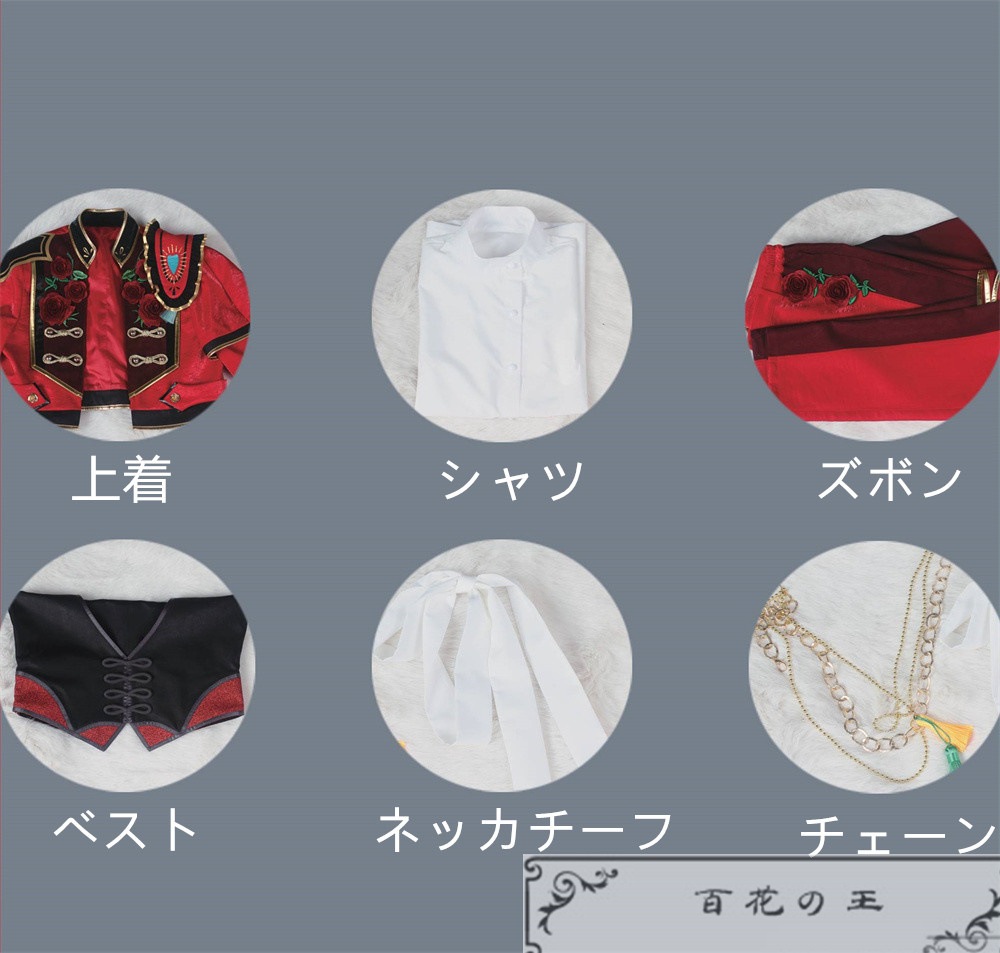 ES あんスタ フィーチャースカウト 日和編2 才能開花後 陽だまりの眼差し 巴日和 コスプレ衣装 コスチューム 標準タイプ 異色タイプ選択可能