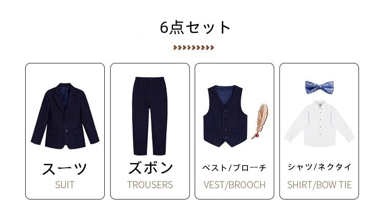 7点セット 男の子 スーツ フォーマルスーツ 小学校 小学生 卒業式 入学式 結婚式 キッズ 発表会 冠婚 葬祭