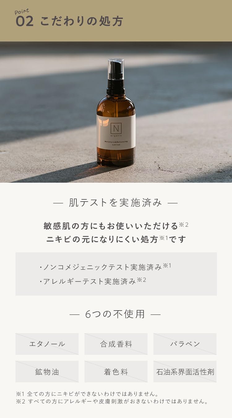 N organic モイスチュア&バランシング ローション [ 100ml ] (旧品)