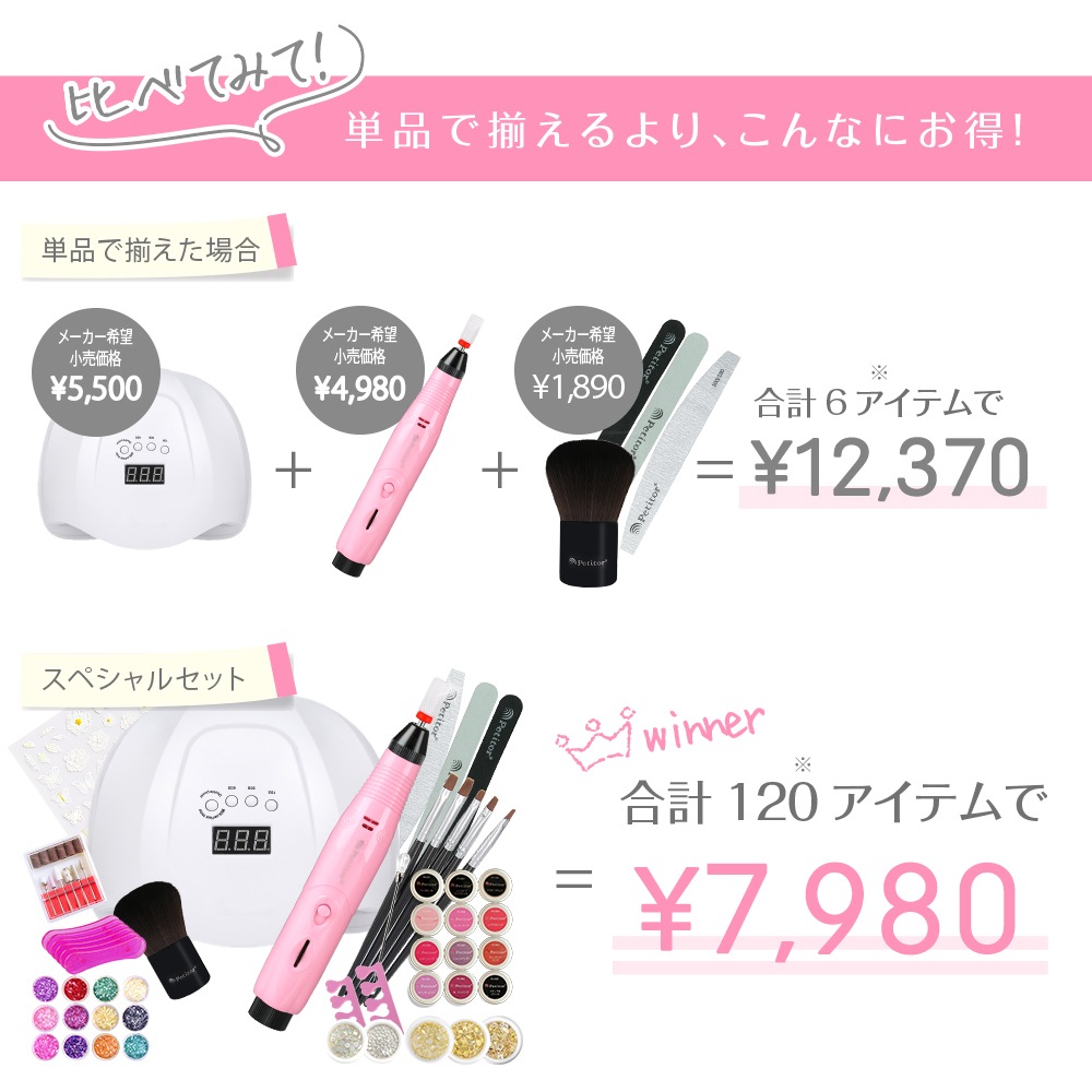 ネイルマシン付 ネイルスターターキット 120点セット 54W LEDライト 初心者 ジェルネイルキット　ネイルマシーン　セルフネイルスターターキット