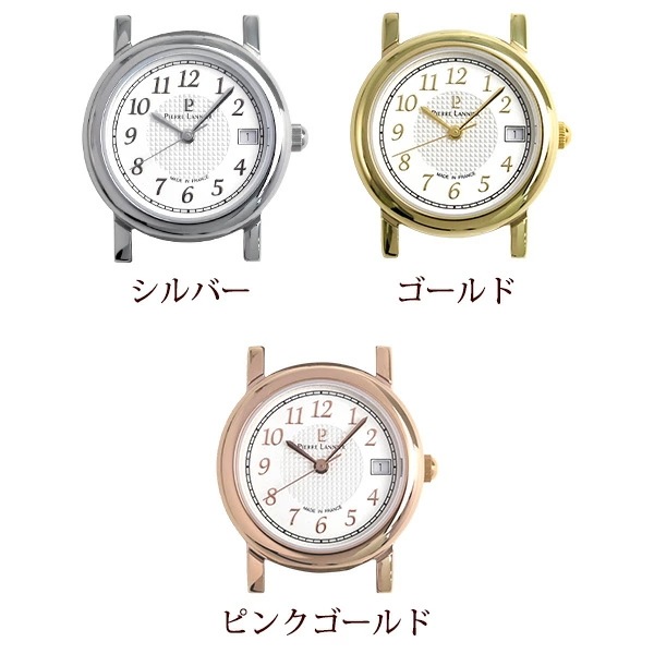 ピエールラニエ シェリーウォッチ フランス製 クロコ型押し 腕時計 選べるモデル 時計 ピエールラニエ シェリーウォッチ フランス製 クロコ型押し 腕時計 選べるモデル 時計