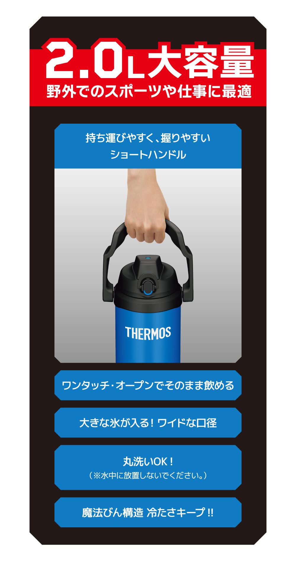 サーモス 水筒 真空断熱スポーツジャグ 2L ブルー FJQ-2000 BL