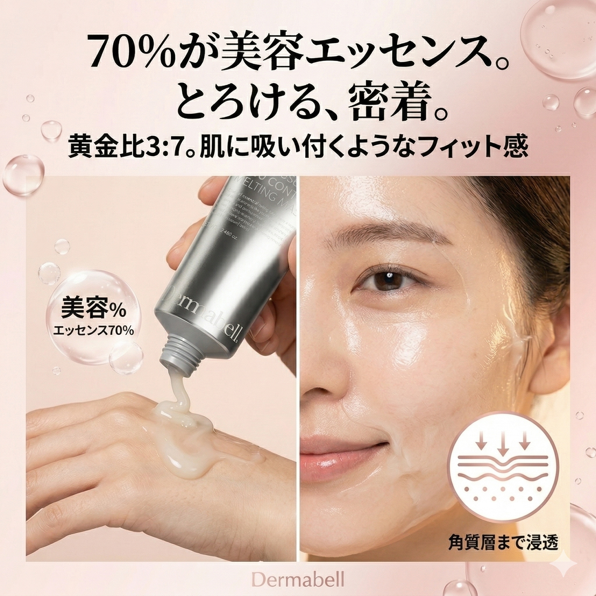 Qoo10] DERMABELL ハイエッセンシャル リジュ コントロール