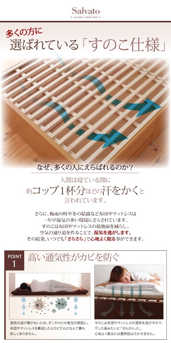 日本製 棚/コンセント付き 大容量 すのこチェストベッド [Salvato]サルバト [薄型スタンダードボンネルコイルマットレス付き] セミシングル [フレーム色]ホワイト