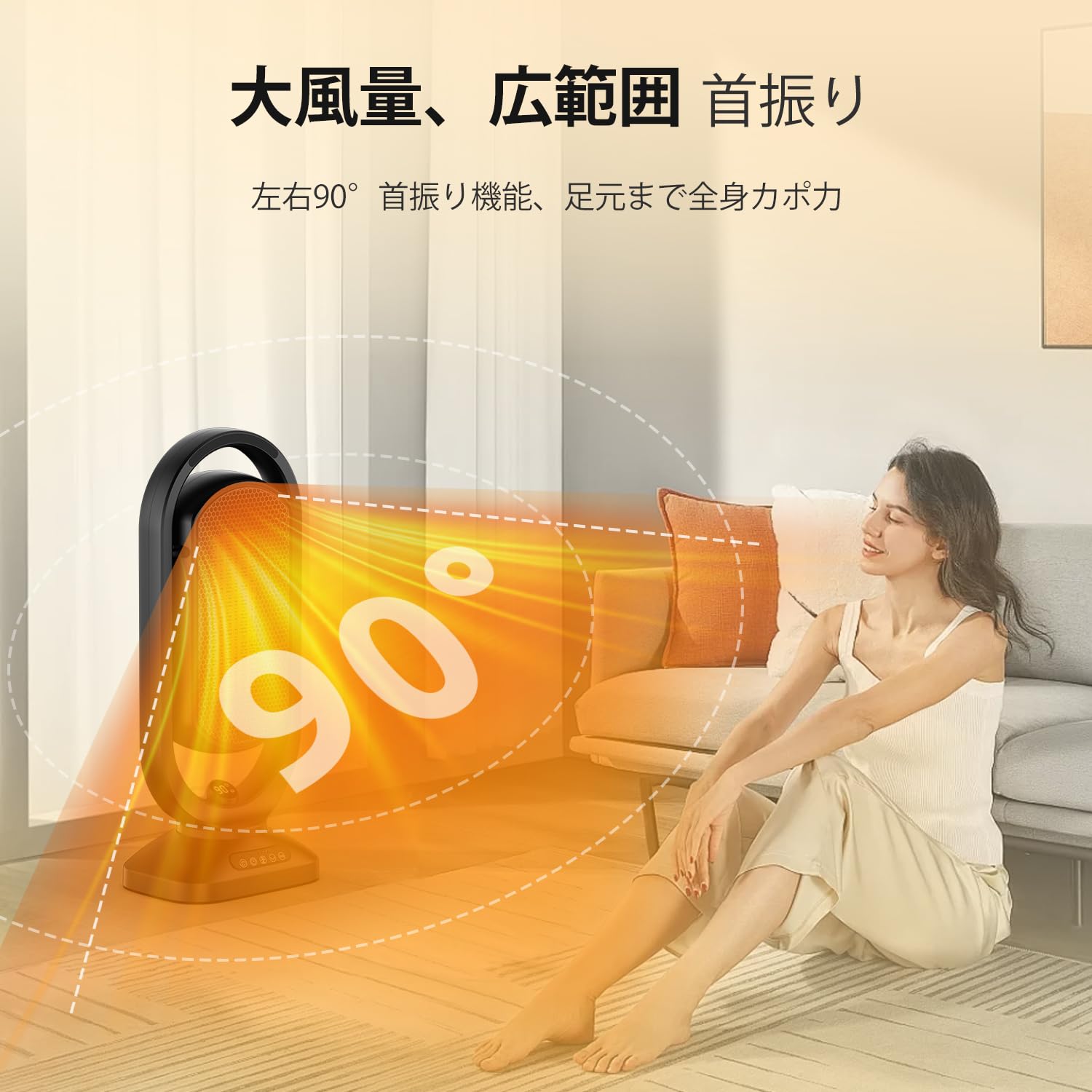 首振り 節電対策】 セラミックヒーター 3段階温度調整 【ECO知能恒温