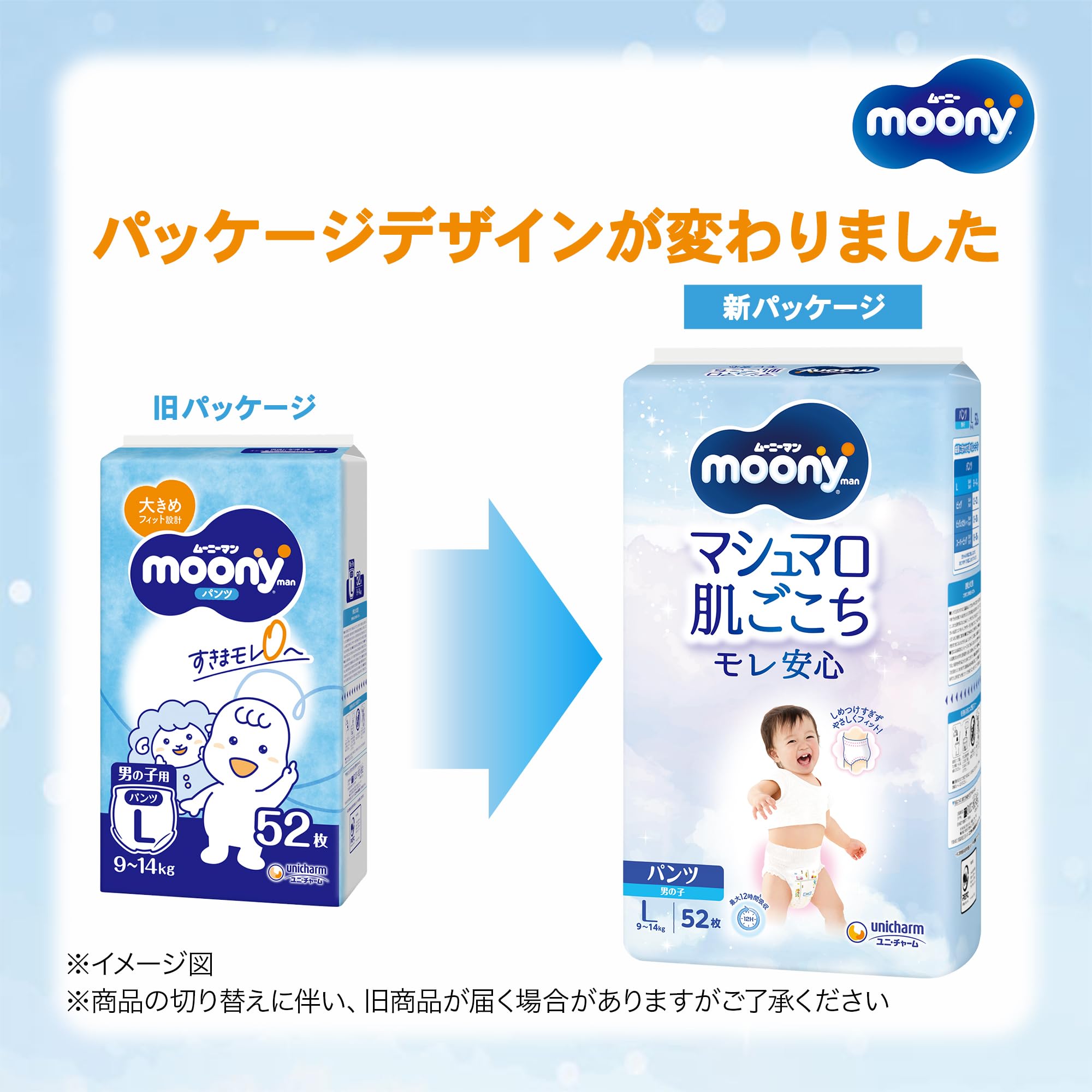 【パンツ L】 ムーニーマン マシュマロ肌ごこち モレ安心 男の子 Lサイズ おむつ (9-14kg)208枚(52枚×4) [ケース品]