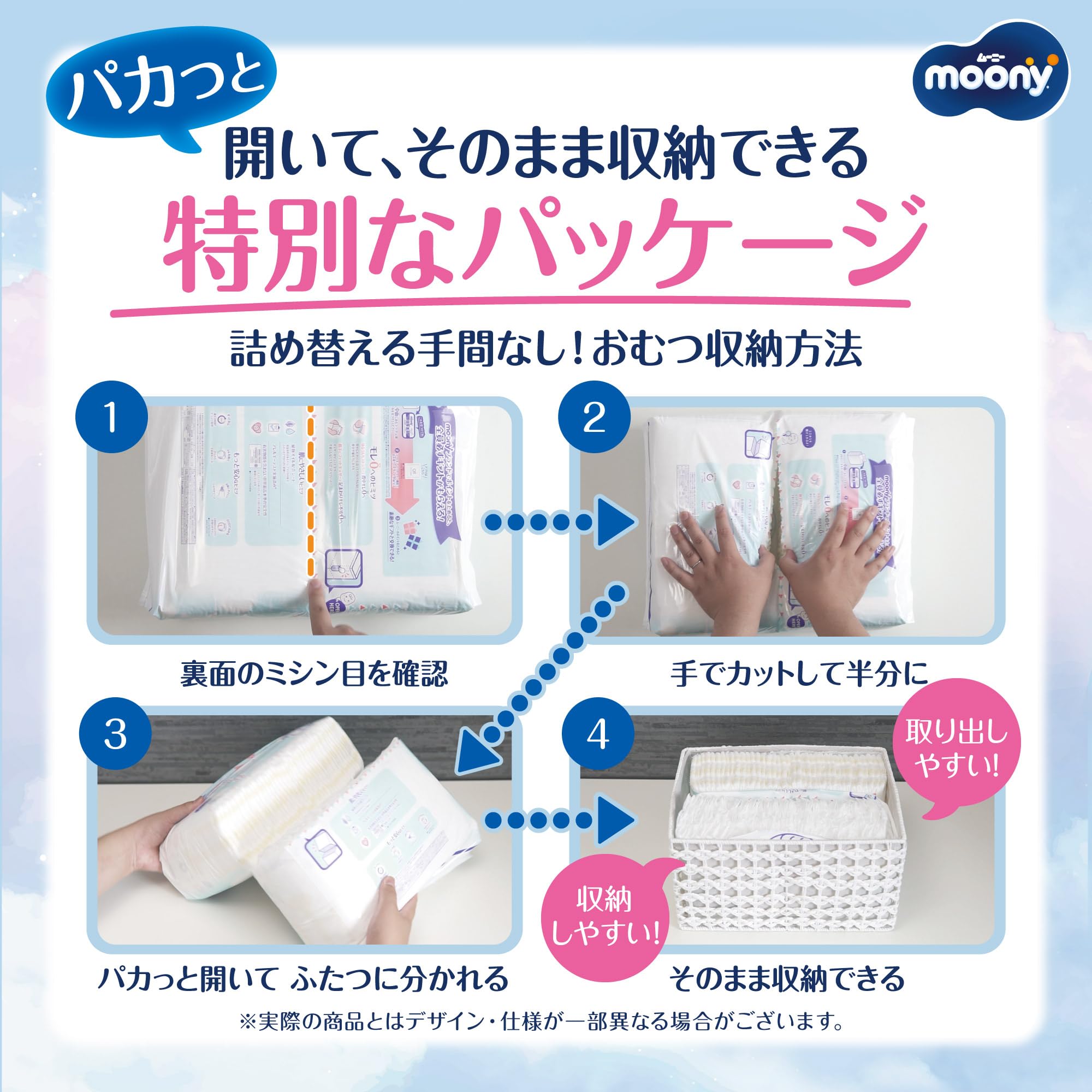 【パンツ L】 ムーニーマン マシュマロ肌ごこち モレ安心 男の子 Lサイズ おむつ (9-14kg)208枚(52枚×4) [ケース品]