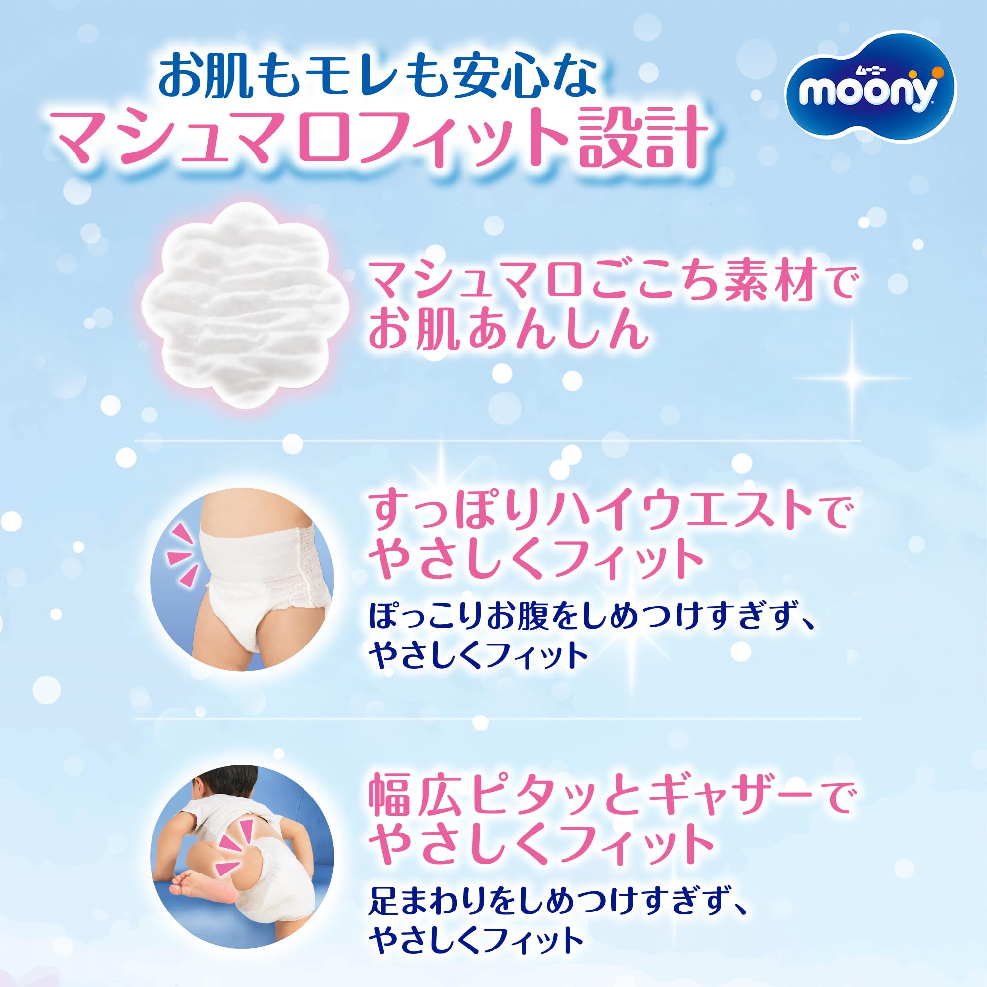 【パンツ L】 ムーニーマン マシュマロ肌ごこち モレ安心 男の子 Lサイズ おむつ (9-14kg)208枚(52枚×4) [ケース品]