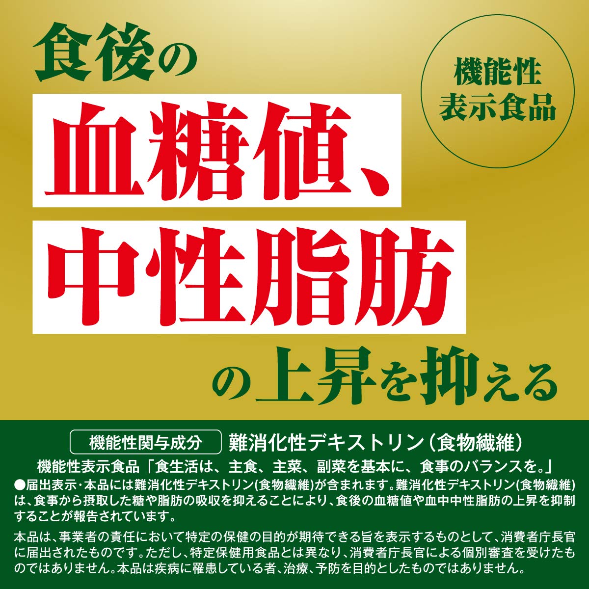 [機能性表示食品] 伊藤園 毎日1杯の青汁 900g ×12本