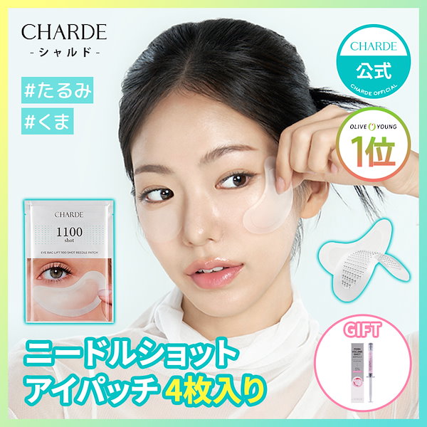 41-新品未使用 キャッチアイ 目元ケア CATCH-i（キャッチアイ） | 化粧品・アイラッシュ商材の卸