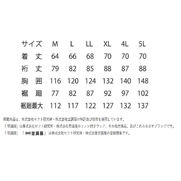 KU90510 空調服 ポリエステル製 FAN2200BR/LISUPER1セット シルバー 3L KU90510 空調服 ポリエステル製 FAN2200BR/LISUPER1セット シルバー 3L