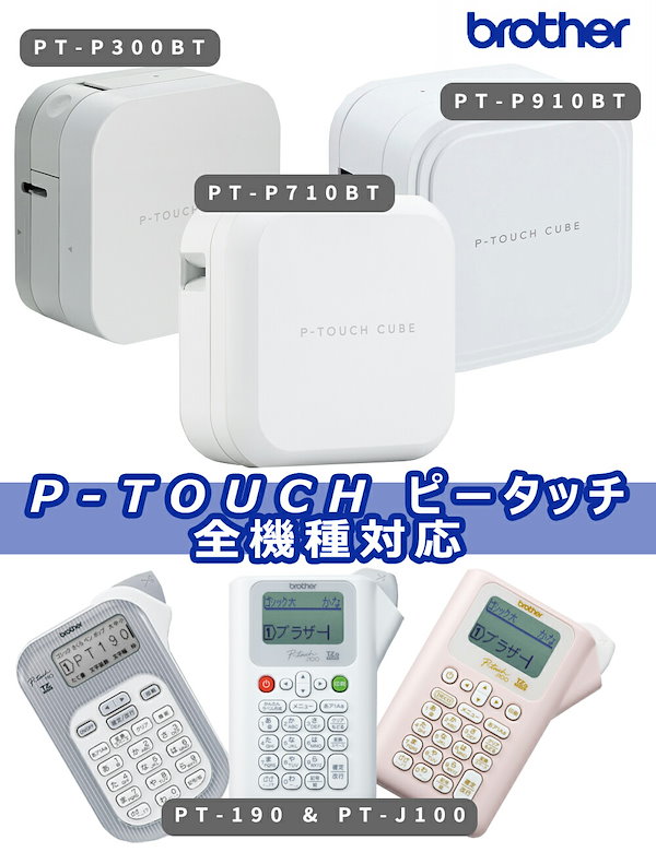 美品)ピータッチキューブ+テープ付き ptp710bt_side_a_s.webp