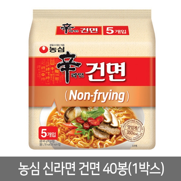 2022新商品 農心辛ラーメン乾麺97gx40パック1箱 韓国麺類 - aegis.qa