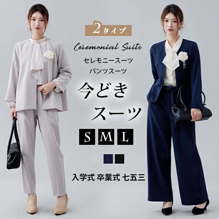 【超安値挑戦】 セレモニー ジャケット レディース テーパードパンツ ママ 2点セット 入学式 ママ 小柄 ワイドパンツ パンツ ビジネス リクルート クロップ 入学式 卒業式 保育園 結婚式 七五