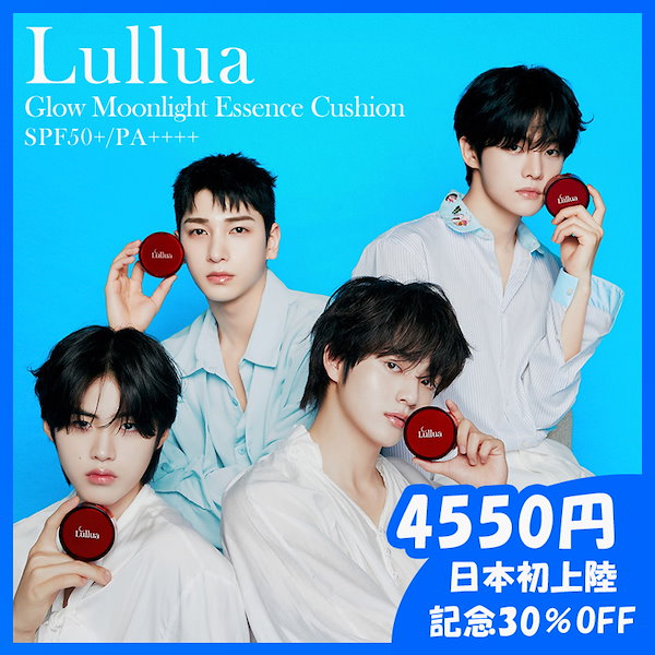 韓国コスメ lullua ルルア ルルーア クッションファンデーション
