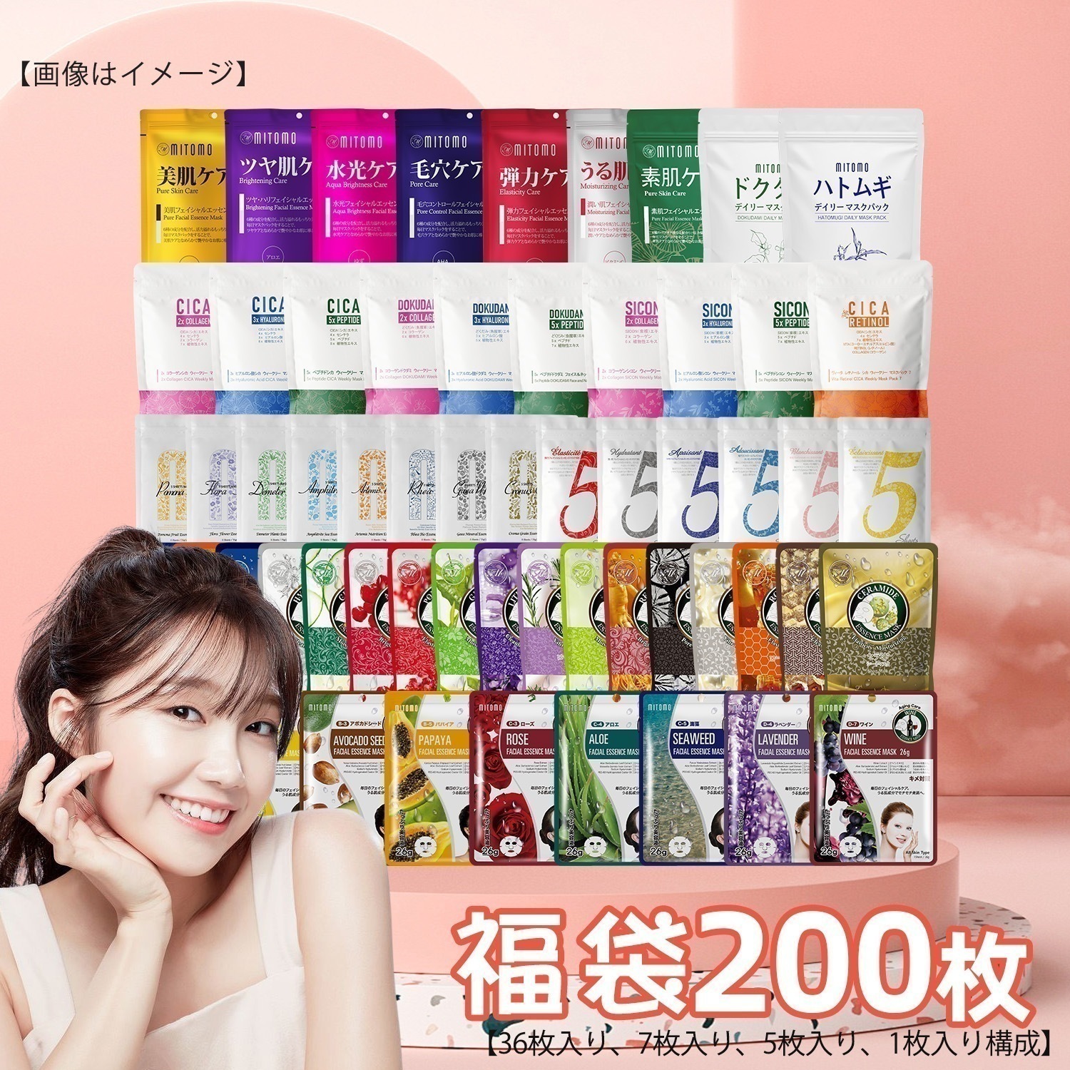 みとも MITOMO 新福袋 つや肌 ツヤ肌 福袋 200枚 大量 保湿シート 毛穴ケア クリア肌 パック サロン級【LBSH0200-A】