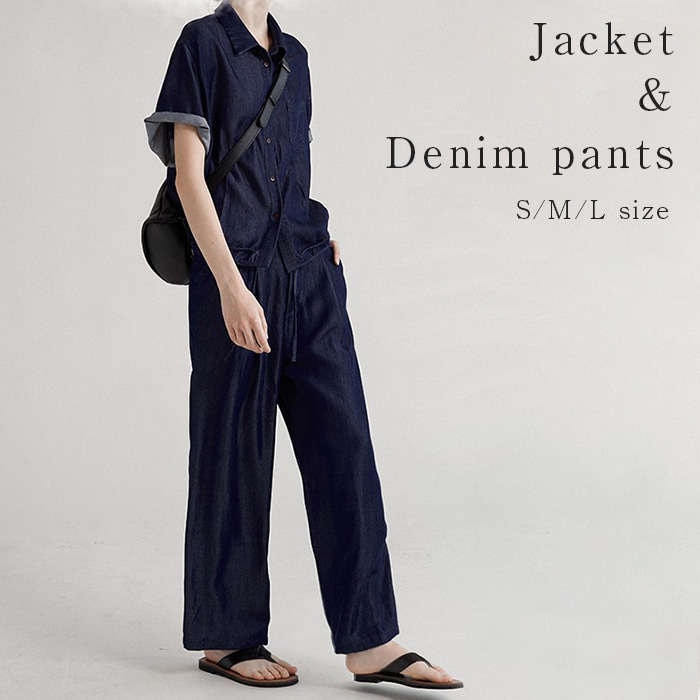 本日限り,価格を15%値下げしましたデニムセット レディース セットアップ デニム 上下セット シャツジャケット デニム シャツ 半袖 半袖ジャケット アウター デニムジャケット ロングパンツ 2