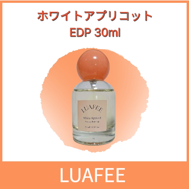 ホワイト アプリコット 30ml
