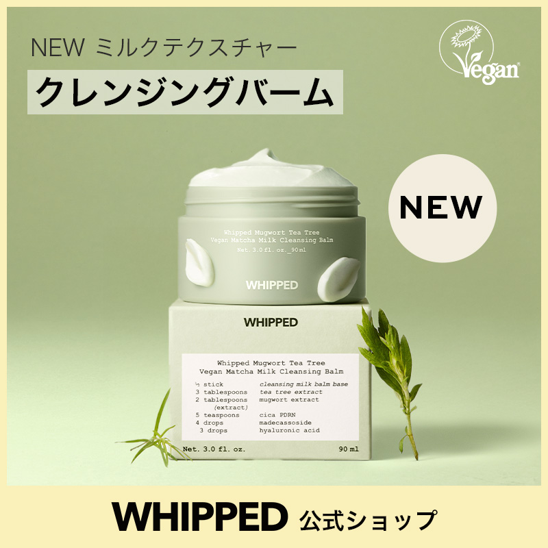 Qoo10] ホイップド 【クレンジングバーム】マグツリークレンジ