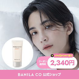 BANILA CO 公式 - 【バニラコ（BANILA CO）公式ショップオープン