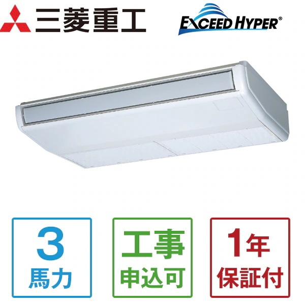 FDEZ805HK5SA エクシードハイパーインバーター [業務用エアコン 天吊 3馬力 単相200V ワイヤードリモコン 省エネ型] メーカー直送
