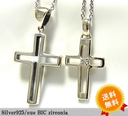 送料無料BOX付きペアクロスシルバーネックレス/クロスシルバーペンダント/キュービックジルコニア/シ