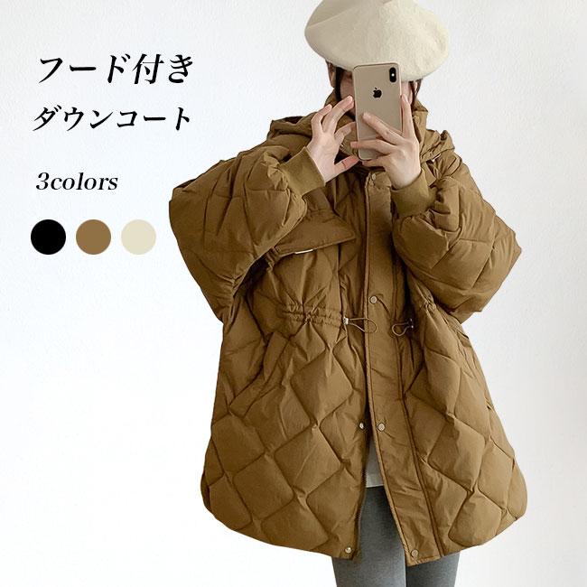 ダウンコート レディース フード付き ダウンジャケット 冬 キルティングコート ダウン入れ フード付きコート 冬コート あったか 防寒 防風 バレンタイン プレゼント