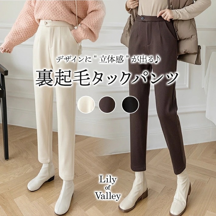 【急速出荷】裏起毛 スラックス タック パンツ ボトムス 防寒 上品 裏ボア あったか 起毛 / レディース オフィスカジュアル 無地 アンクル丈 テーパードパンツ アンクルパンツ オフィス 大人可