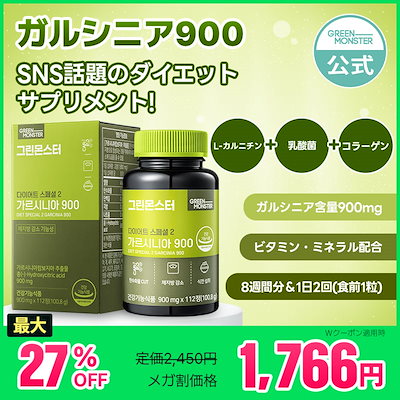 ダイエットサプリ ユウキ製薬 サプリ ダイエット サプリメント ダイエット