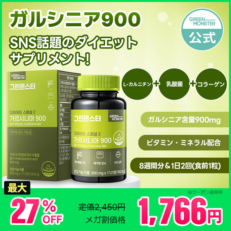 Qoo10] グリーンモンスター 【SNS話題のダイエットサプリ