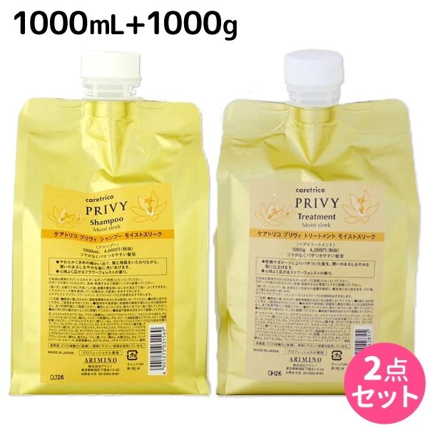 ケアトリコプリヴィモイストスリークシャンプー1000mL+トリートメント1000g詰め替えセット 4,706円