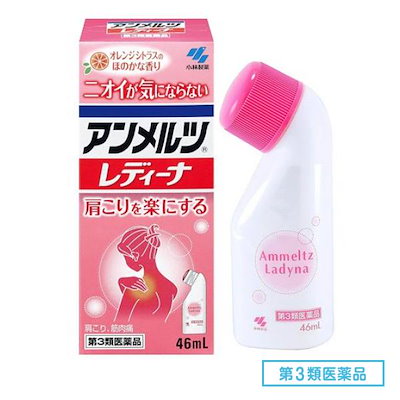 他サイト： 【第3類医薬品】小林製薬 アンメルツ レディーナ(46ml)　肩こり 筋肉痛の商品画像