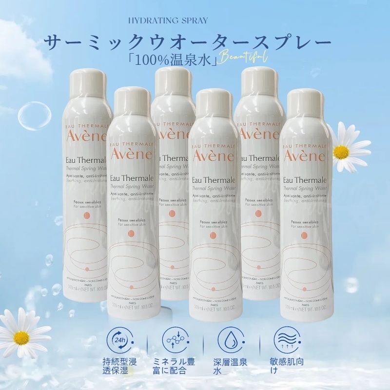 【6個セット】アベンヌ アベンヌウォーター 300ml 化粧水 ミスト 保湿スプレー フランス産 温泉水 低刺激 スキンケア 敏感肌用