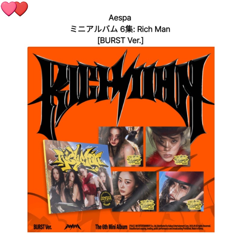 Aespa ミニアルバム 6集: Rich Man [BURST Ver.] 5点セットチャート反映