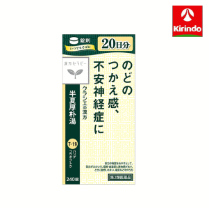他サイト： 【第2類医薬品】半夏厚朴湯エキス錠クラシエ 240錠 ×1個漢方 はんげこうぼくとうの商品画像
