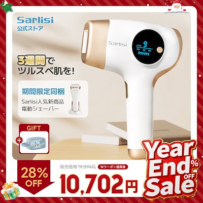 Qoo10] SARLISI 【Year End Sale ！】サ ー : 美容・健康家電