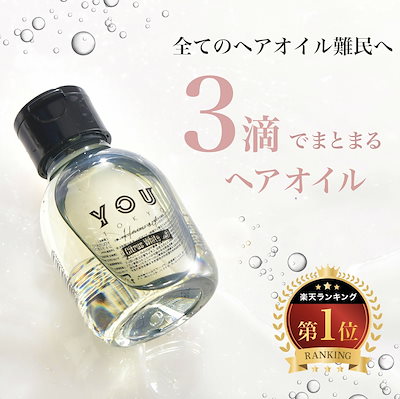 再値下げ⭐︎新品⭐︎YOU TOKYOヘアオイル クリア ピンク 2本セット hairoil_rose_2step_confirm01 – YOU TOKYO