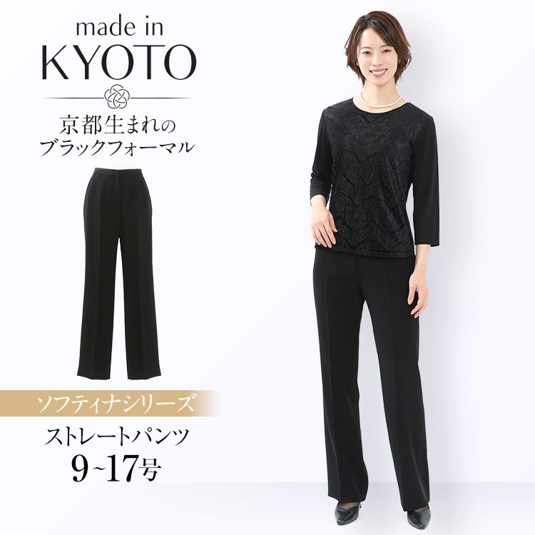 喪服 レディース ブラックフォーマル パンツ 日本製 礼服 大きいサイズ 単品 DI-67412