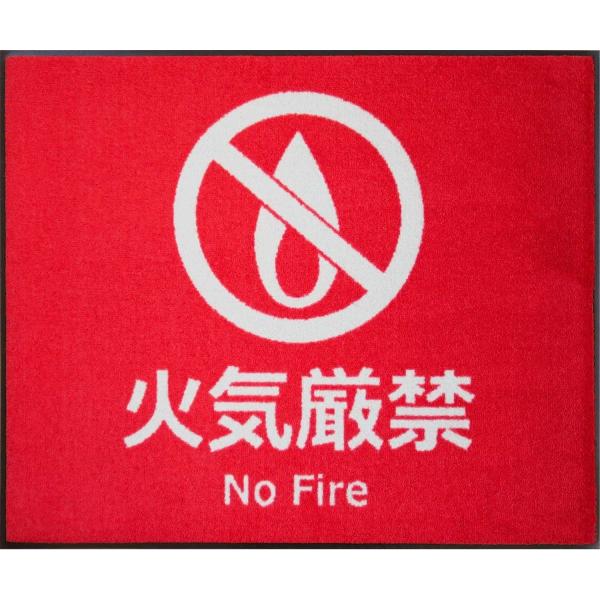 玄関マット 75×90cm ドアマット 屋外 火気厳禁 マンション 施設 学校 工場 ずれにくい 滑り止め 屋内 日本製 業務用 エントランスマット