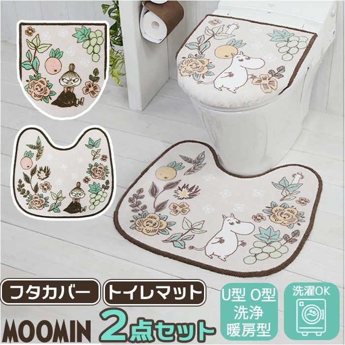 ムーミン トイレ グッズ 通販 トイレカバー セット 北欧 2点セット トイレ足元マット フタカバー 蓋 カバー ふたカバー O型 U型 洗浄暖房型 おしゃれ かわいい キャラクター MOOMIN 花