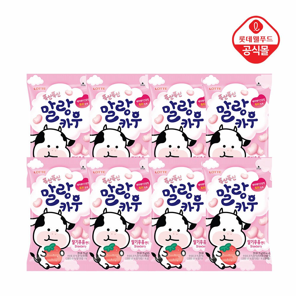 マランカウイチゴ79g x 8個